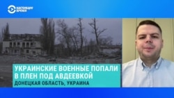 Как ВСУ оставляли Авдеевку и что стало с ранеными военными – отвечает военный аналитик Ян Матвеев