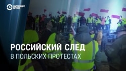 "Фермеры бузят": есть ли кремлевский след в польских протестах по поводу украинского зерна?