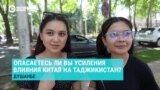 "У нас большинство продуктов из Китая!" Боятся ли жители Душанбе усиления влияния Китая в их стране?