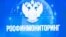 Росфинмониторинг