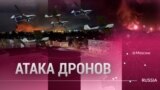 Итоги: атака дронов на российские города и дело о взрыве на "Северных потоках"