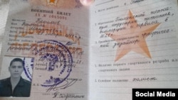 Военный билет Камиля Касимова