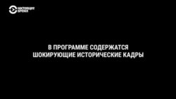 "Деколонизация". Третья серия