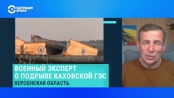 Помешает ли подрыв Каховской ГЭС контрнаступлению украинской армии – объясняет украинский военный эксперт