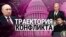 Итоги: как на ход войны может повлиять отсутствие помощи США Украине
