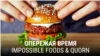 "Опережая время". Вторая серия