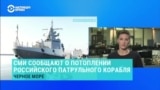 ВСУ сообщили о потоплении российского корвета "Сергей Котов"