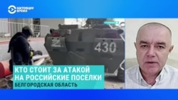 Кто такие диверсанты, атаковавшие Белгородскую область, и какие у них цели – отвечает военный эксперт