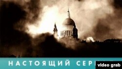 Настоящий сериал: Побеждая хаос