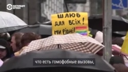 В Киеве прошел первый с начала полномасштабного вторжения России ЛГБТ-прайд