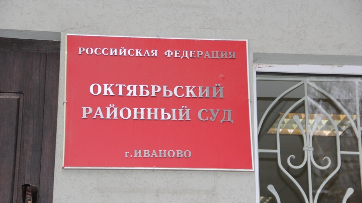 Жителя Иваново арестовали по делу о госизмене из-за перевода денег на нужды  ВСУ