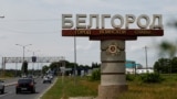 Главное: новые бои в Белгородской области