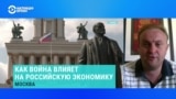 Экономист Дмитрий Некрасов – о перегреве российской экономики