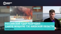 Удар России по Трипольской ТЭС под Киевом: чем она важна и что говорят местные жители