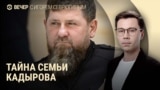 Вечер: как погибли отец и брат Рамзана Кадырова