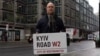 В Лондоне часть улицы перед посольством России назвали Киев-роуд 