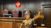 Russian court / Российский суд