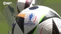 В Германии стартует футбольный Евро-2024