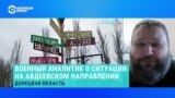 Какие потери понесли ВСУ при выходе из Авдеевки, рассказывает ветеран "Айдара" Евгений Дикий