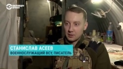 Интервью Станислава Асеева: писателя и журналиста 2,5 года держали в тюрьме в Донецке, а сейчас он воюет с Россией