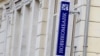Власти Великобритании ввели санкции против "Новикомбанка" – опорного банка госкорпорации "Ростех"