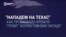 "Расхреначим Нью-Йорки, Берлины, Парижи", "Польшу поделим". Как российская пропаганда угрожает другим странам