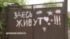 Как живет Очеретинская громада под российскими обстрелами