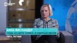 "Возможности у России появляются тогда, когда мы ослаблены. Наша задача – не дать им такого шанса": интервью Анны Висландер