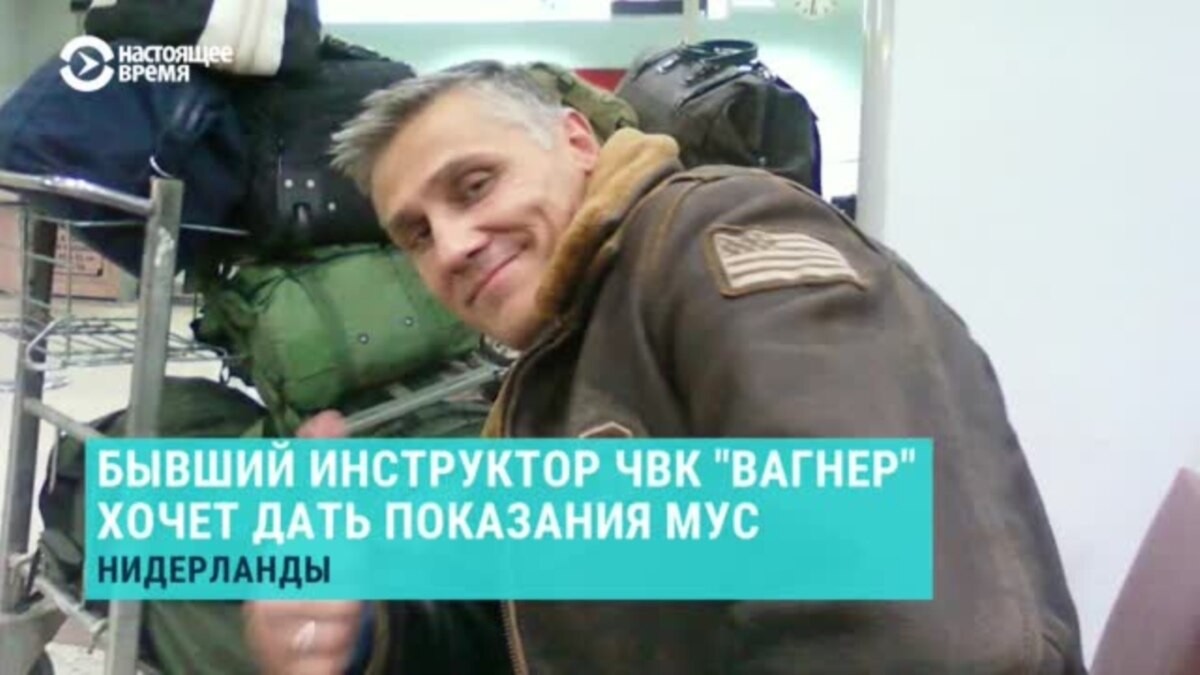 Бывший инструктор ЧВК 