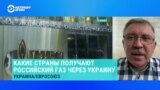 Киев может прекратить транзит газа из РФ в Европу. Почему – объясняет эксперт по энергетике