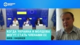 Украинский политолог Петр Олещук – о вступлении Украины в ЕС