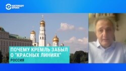 Забыл ли Кремль про "красные линии" – рассказывает Андрей Колесников 
