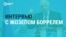 "Никто не ожидал, что Украина будет так сопротивляться. Никто!" Интервью главы дипломатии ЕС Жозепа Борреля к годовщине начала войны