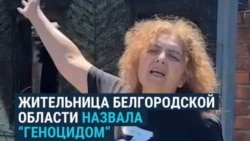 "Дом горит пятый день, это геноцид". Жители Белгородской области жалуются, что к ним не едут тушить пожары после обстрелов