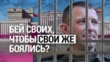 Итоги: аресты военных функционеров в России