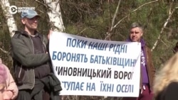 Под Киевом не могут начать строительство военного кладбища 