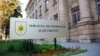 Молдова расторгла соглашения о партнерстве с ФСБ и СВР России