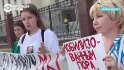 "Мы хотим справедливости": родные мобилизованных вышли на акцию к Минобороны России