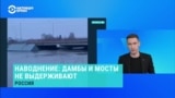 Наводнения в России: губернатор Тюменской области объявил срочную эвакуацию жителей двух районов 