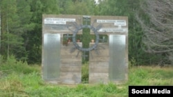 Памятник погибшим литовским и польским спецпереселенцам в урочище Галяшор