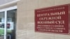 "Медиазона": с начала мобилизации в военные суды России поступило более 500 дел против отказников