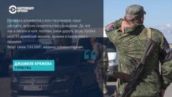 Как россияне возвращаются из Крыма по оккупированным территориям Украины
