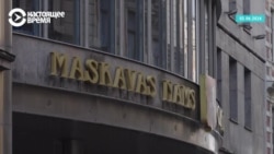 Латвия продаст "Дом Москвы" в центре Риги и отдаст деньги Украине: это может быть до 2 млн евро 