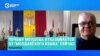 Молдова переименовала госязык в "румынский". Почему Россия против нового названия – объясняет историк