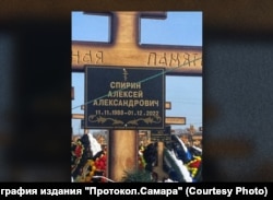 Могила Алексея Спирина на кладбище под Самарой, апрель 2023 года