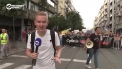 Репортаж Настоящего Времени из Белграда, где больше месяца продолжаются протесты