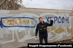 Андрей Андрющенко, жертва российских пыток в Херсоне