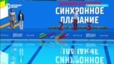 Кто участвует в спортивных играх стран БРИКС в Казани