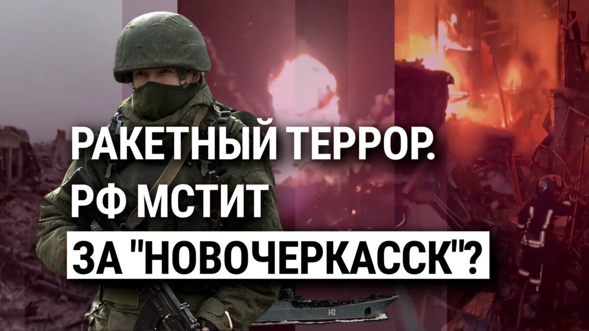 Итоги: удары по Украине – ответ на уничтожение корабля РФ?