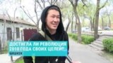 "Цены выросли, зарплата маленькая! Еще хуже стало!" Кыргызстанцы отвечают, лучше ли стало жить через 13 лет после Апрельской революции